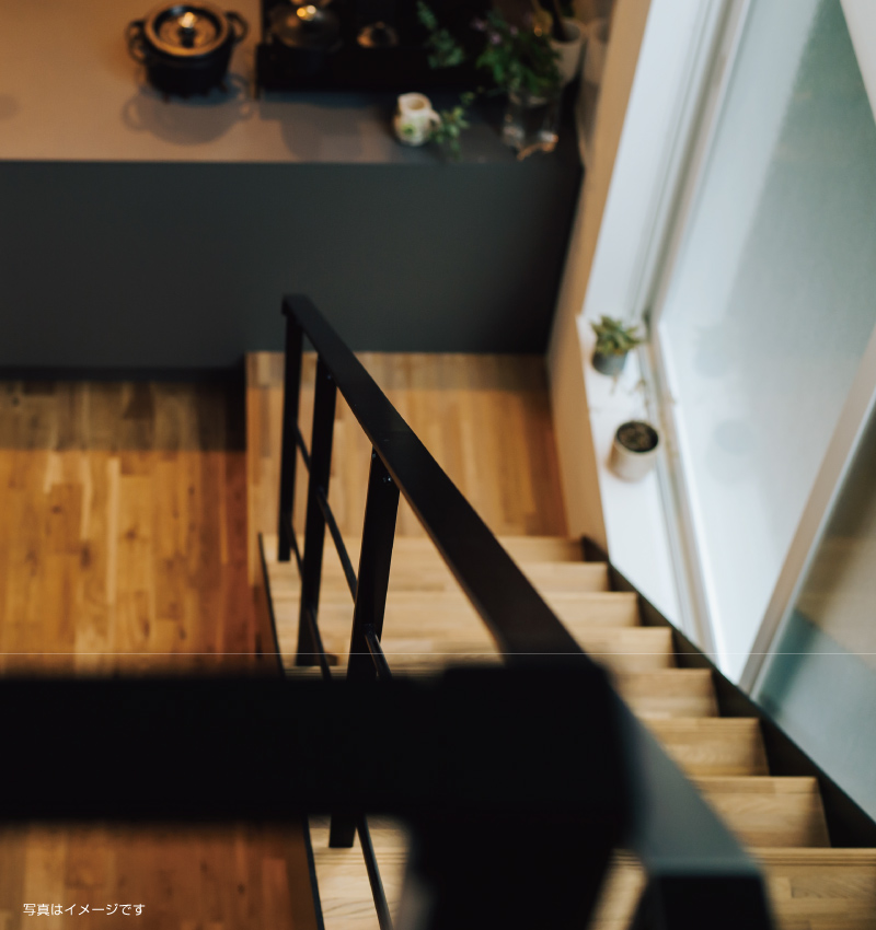 実現した住環境